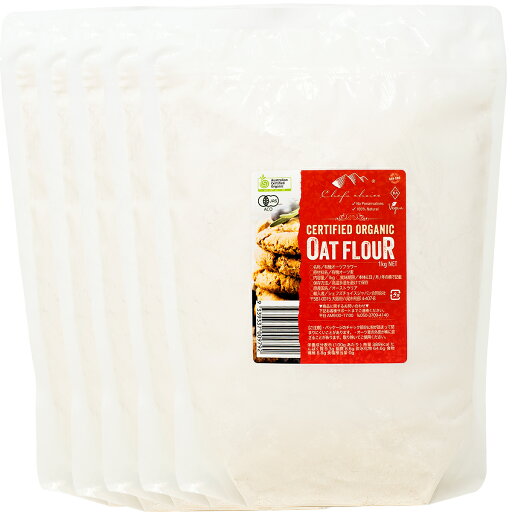 シェフズチョイス オーガニック オーツフラワー 1kg x 5袋 オーツ麦粉 Organic Oat Flour 有機 オートミール粉末 パウダー 業務用 シェフズチョイス オーガニック オーツフラワー 1kg x 5袋 オーツ麦粉 Organic Oat Flour 有機 オートミール粉末 パウダー 業務用
