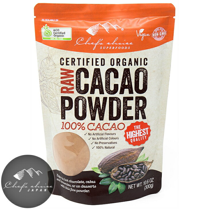 有機カカオパウダー 300g-3kg 非アルカリ処理 RAW製法 純ココアパウダー Organic Raw Cacao Powder cocoa powder