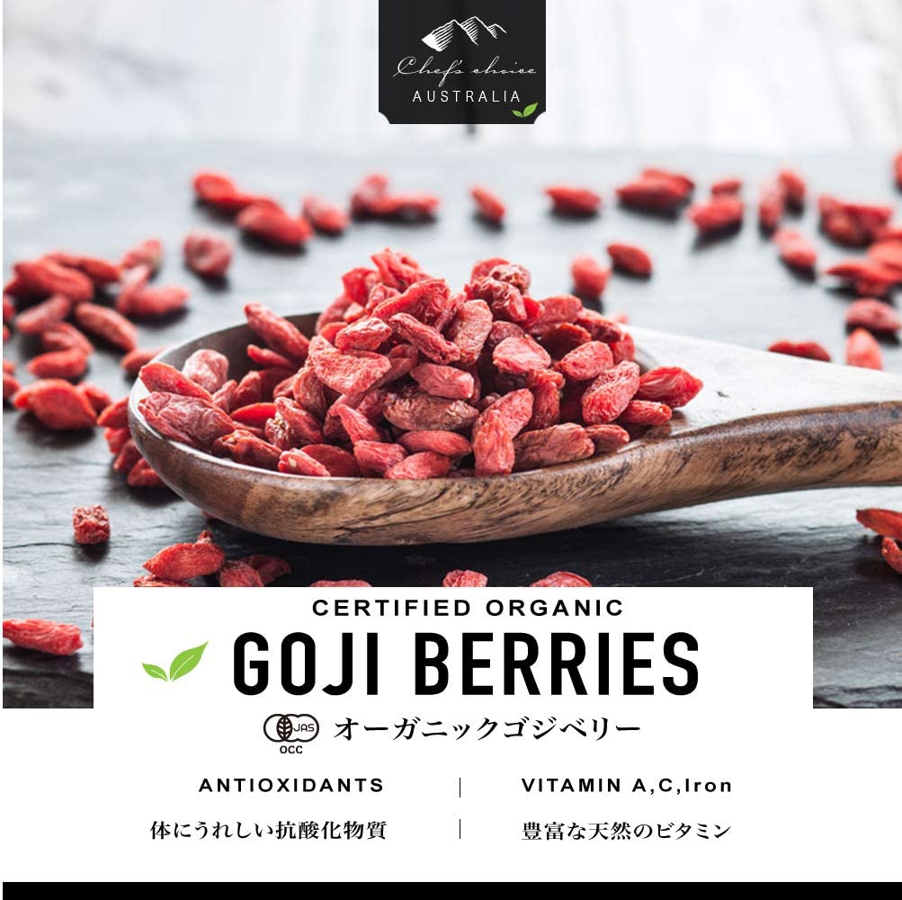 シェフズチョイス オーガニック ゴジベリー 250g×2袋 Organic Goji Berries ゴジベリー クコの実 枸杞 くこの実 ごじべりー 2