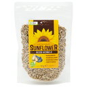 シェフズチョイス オーガニックサンフラワーシード 160g-1kg Organic Sun Flower Seed 有機ひまわりのたね ひまわりの種 ヒマワリの種