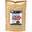 VFtY`CX I[KjbN [JJIpE_[ 300g 10-12%ᎉ^Cv Organic Raw Cacao Powder NI MRAW@ AJ F Kosher BRC Vegan NonGMO ACO USDA JAS ς[ JJIpE_[