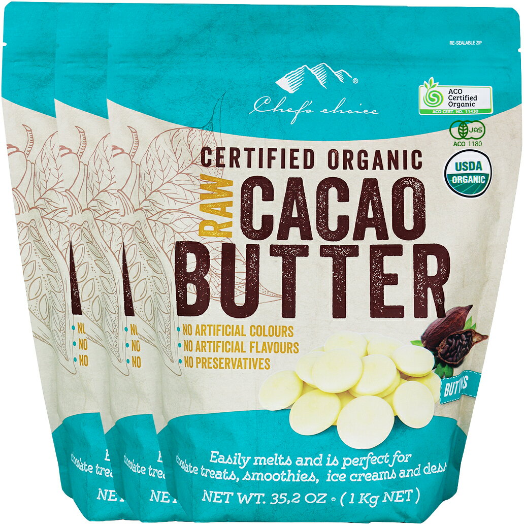 シェフズチョイス オーガニック ローカカオバター 1kg×3袋 Organic Raw cacao butter 使いやすい粒タイプ クリオロ種豆使用 コールドプレス RAW製法 ココアバター かかおばたー ローチョコレート 業務用