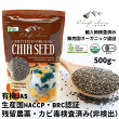シェフズチョイス オーガニック チアシード 500g 1kg 2kg Organic Chia Seed 有機チアシード オーガニックチアシード
