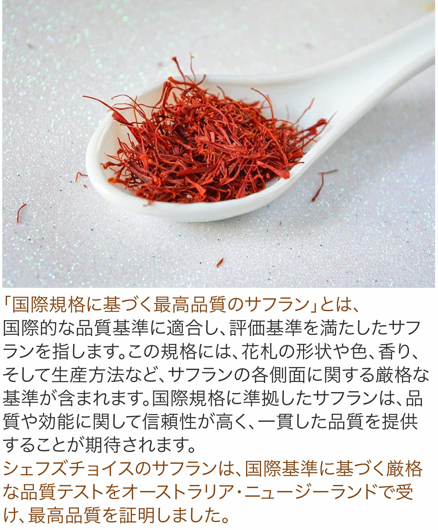 サフランスレッド 1g コルク容器タイプ 1個 2個 3個 セット Saffron Threads 2