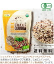 オーガニック ミックスキヌア [有機JAS認証] 500g-3kg 送料無料 organic mix quinoa 認証 Kosher BRC Vegan NonGMO ACO USDA トリコロール キノア きぬあ 有機キヌア 雑穀 シェフズチョイス 2