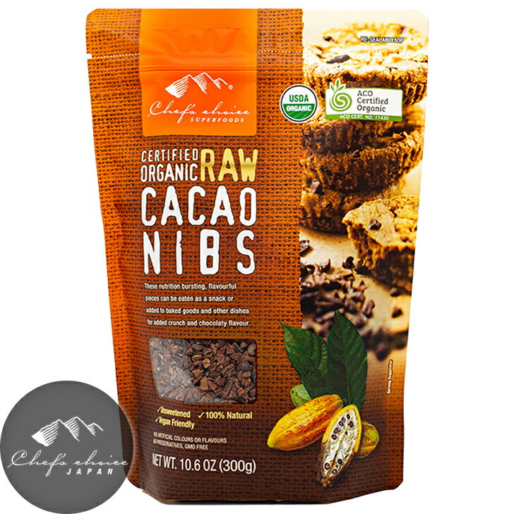 VFtY`CX I[KjbN [JJIju 300g 1kg Organic Raw Cacao Nibs JJIju JJIjuX L@JJIju I[KjbNJJIju ɂ NIuh Ɩp