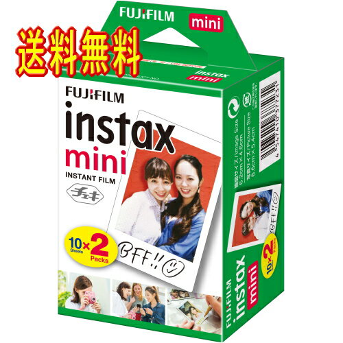 【送料無料】フジフィルム　チェキフィルム1200枚（2Px60パック）