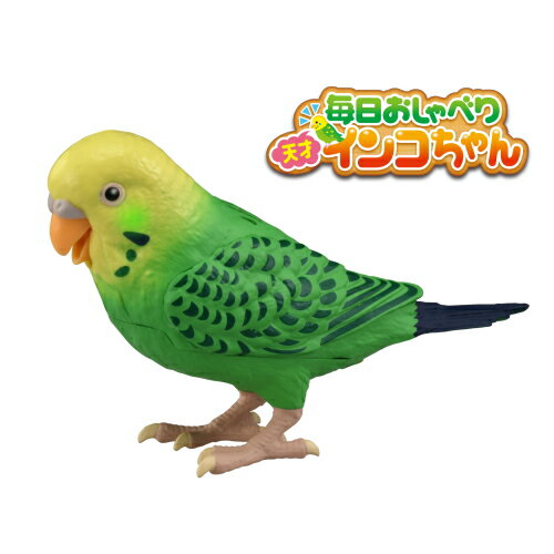 電子ペット 【期間限定特典付き！】タカラトミー 毎日おしゃべり 天才インコちゃん 脳トレやゲームもできる！ 自宅遊び 在宅応援 ステイホーム おうち時間 ストレス緩和