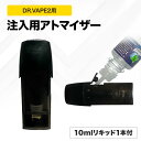 互換REP Dr VAPE Model2用に対応 互換 アトマイザー 本体 ドクターベイプ2用 対応 ドクターベイプ モデル2用 リキッド 注入 補充用 互換 カートリッジ 電子タバコ べイプ VAPE 電子たばこ 禁煙 禁煙グッズ アクセサリー アトマイザー 5個セット