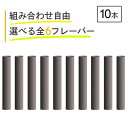 プルームテックの電子タバコに使用出来る互換性のあるカートリッジ 10本セット カプセル無しでも吸いごたえ抜群! カプセルの味が薄いと感じる方にもおすすめ！ メンソール,タバコ 新登場4種類 無味無臭,コーヒー,エナジードリンク,アップルメンソール カートリッジはニコチン・タール・その他有害成分を一切含まみません。 グリセリン・プロピレングリコール・香料・水で構成されております。 たばこカプセルを装着すればそのままでご利用が可能です。 カプセル無し（蒸気のみ）でも使用できます。 カプセルが余る方におすすめです。 吸引回数：1本につき約300回（目安） リキッドはグリセリン・プロピレングリコール・香料・水で構成されております。 ※吸引口の白いキャップは外しにくくなっております。 外れにくい場合は中央の穴に付属のクリップを差し込み外してください。