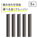 互換REP プルームテック用 カートリッジ 互換 プルームテック用 カートリッジ メンソール プルームテック用リキッド プルームテック用 互換カートリッジ プルームテック用カートリッジ プルーム テック用 カートリッジ プルームテック用カートリッジ ploom tech用