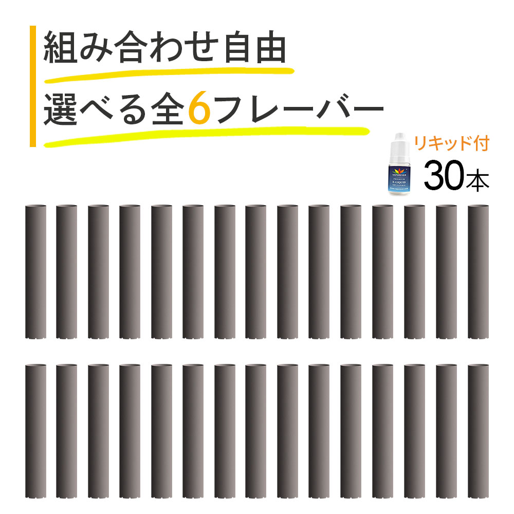 互換REP プルームテック用 カートリッジ 互換 プルームテック用 カートリッジ メンソール プルームテック用リキッド プルームテック用 互換カートリッジ プルームテック用カートリッジ プルーム テック用 カートリッジ プルームテック用カ-トリッジ ploom tech用 30本