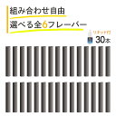 プルームテックの電子タバコに使用出来る互換性のあるカートリッジ 30本セット カプセル無しでも吸いごたえ抜群！ カプセルの味が薄いと感じる方にもおすすめ！ ● 選べる5本 × 6種類 のフレーバー メンソール,タバコ 無味無臭,コーヒー エナジードリンク,アップルメンソール カートリッジはニコチン・タール・その他有害成分を一切含みません。 グリセリン・プロピレングリコール・香料・水で構成されております。 たばこカプセルを装着すればそのままでご利用が可能です。 カプセル無し（蒸気のみ）でも使用できます。 カプセルが余る方におすすめです。 吸引回数：1本につき約300回（目安） ※吸引口の白いキャップは外しにくくなっております。 外れにくい場合は中央の穴に付属のクリップを差し込み外してください。本商品は互換品です ・PloomTECHブランドの純正品ではございません。純正品とは使用感などが異なる場合がございます。 ・Ploom TECH , Ploom TECH+ , プルームテック , プルームテック プラス 及び Ploom TECH , Ploom TECH+ ロゴは、日本たばこ産業株式会社 ( JT )の登録商標又は商標です。商品説明の便宜上、そのブランド名や商品名などを記載する場合がありますが、当製品はPloomTECH ブランドを展開する日本たばこ産業株式会社 ( JT )の承認を受けた製品ではございません。