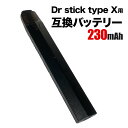 互換REP Dr stick TypeX用互換バッテリー ド