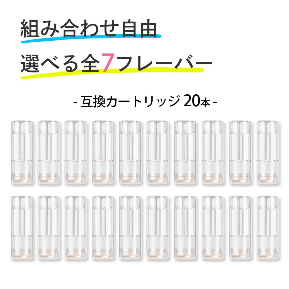 互換REP プルームテックプラス用 ウィズ用 with用 ウィズ2用 with2用 カートリッジ プルームテックプラス用 互換カートリッジ 国産 プルームテック plus用 互換 無味無臭 メンソール 20本セット ploom tech plus用 電子タバコ タール ニコチン0 リキッド ploom tech+用