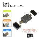 【マイクロsd 16gbプレゼント中】SDカ