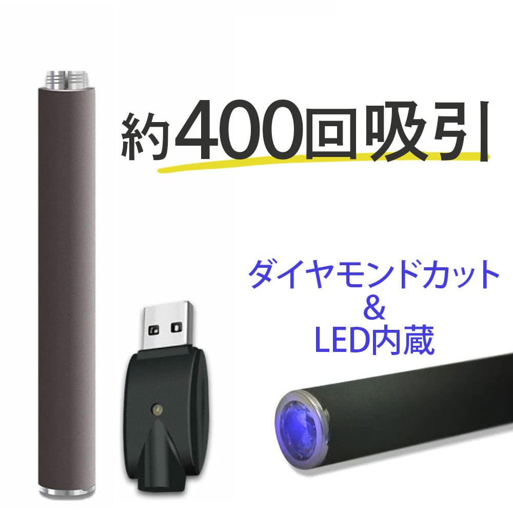 プルームテックのカートリッジに使用出来る、互換性のあるバッテリー＆USB充電器セット 先端LEDブルー・ダイヤモンドカットタイプ マットブラックカラー 吸引回数：約400パフ（吸い込み強度によって異なります） ※カプセル カートリッジは付属しておりません。