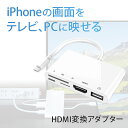 륷 ŷԾŹ㤨iphone ƥ ³ ֥ hdmi Ѵץ iphone ipad ߥ顼 ˥ 饤ȥ˥ hdmi youtube ƥ 5in1 ǡ¸ ܹ ư usb sd ޥsd  ̿ usb Хåå ios13б ܸդ HDMI֥դ 90ݾڡפβǤʤ3,980ߤˤʤޤ