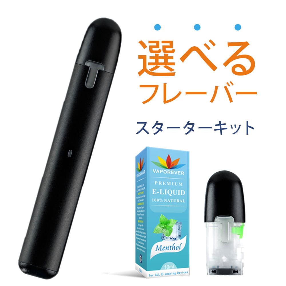 互換REP マイブルー カートリッジ用 バッテリー myblu カートリッジ用 ポッド用 互換 バッテリー 電子タバコ スターターキット POD リキッド 10ml付 黒 電子タバコ 本体 電子たばこ 吸うだけ自動吸引機能 USB充電 大容量400mAh 禁煙グッズ 30日保証