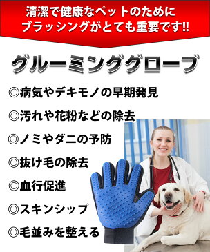 ペット グルーミング グローブ 右手 左手 猫 ブラシ 犬 ブラシ グルーミンググローブ 犬 ブラッシング 猫 ブラッシング グルーミング トイプードル 毛玉 ブラシ 抜け毛 マッサージ お手入れ 手袋 ペット用品 犬 猫 うさぎ ペットグローブ