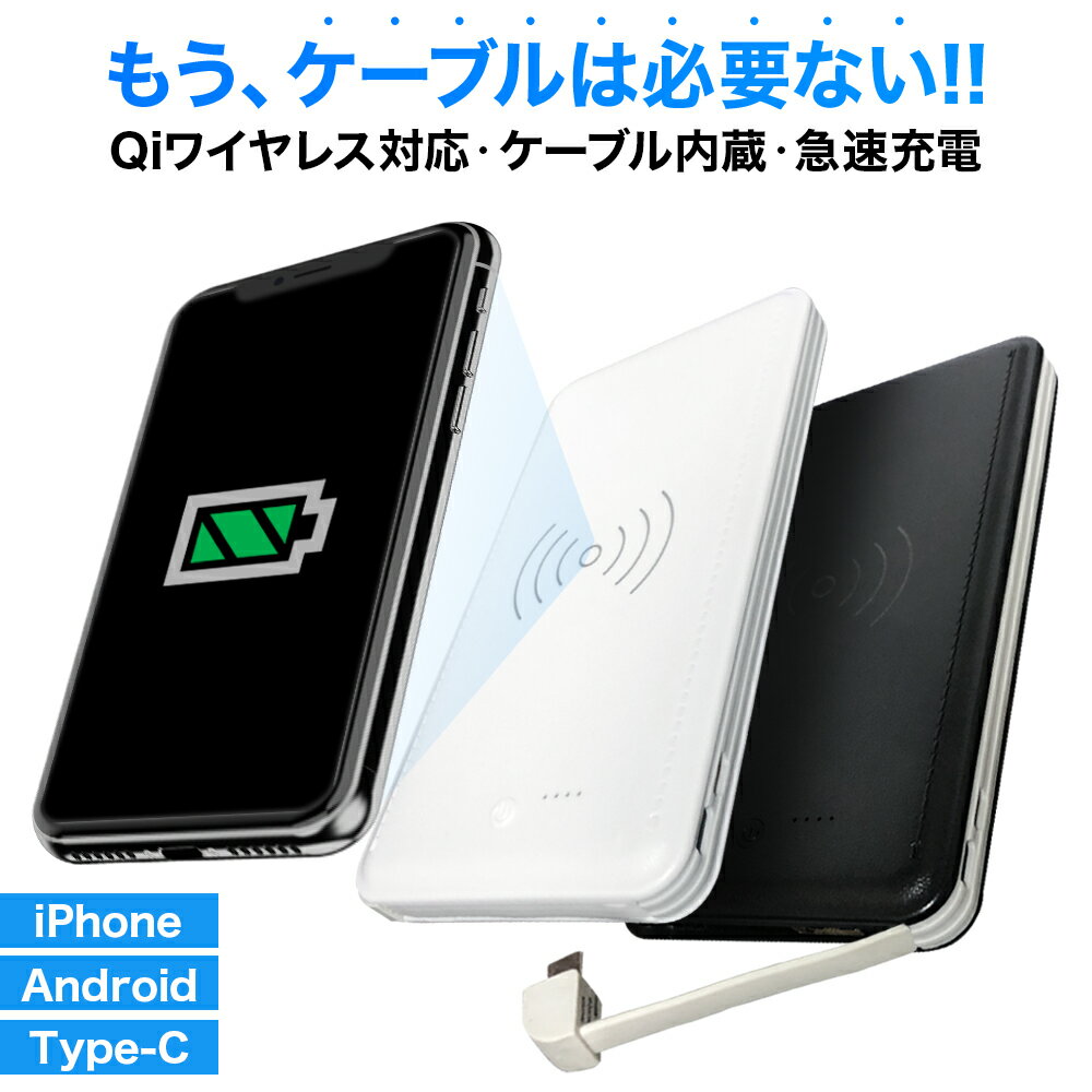 ХХåƥ꡼  ХХåƥ꡼ Qi 磻쥹 ХХåƥ꡼ iphone ХХåƥ꡼  ХХåƥ꡼ ֥¢ PSE 8800mAh 10000mAh  2.4A ® c Android ɵǽ 3Ʊ