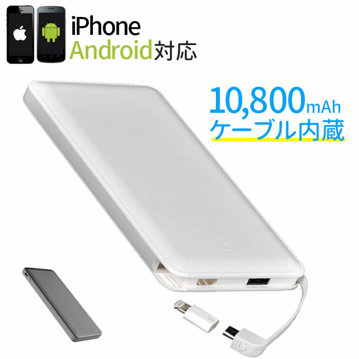 モバイルバッテリー 大容量 モバイルバッテリー iphone