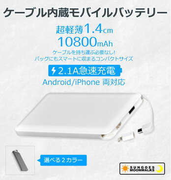 モバイルバッテリー 大容量 モバイルバッテリー iphone モバイルバッテリー 軽量 モバイルバッテリー ケーブル内蔵 モバイルバッテリー PSE 10000mAh かわいい シンプル 薄型 2.1A 急速充電 Android 2台同時充電