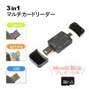 【マイクロsd 16gbプレゼント中】iphone カードリーダー sdカードリーダー lightning sdカード カメラリーダー sdカードリーダー アン...