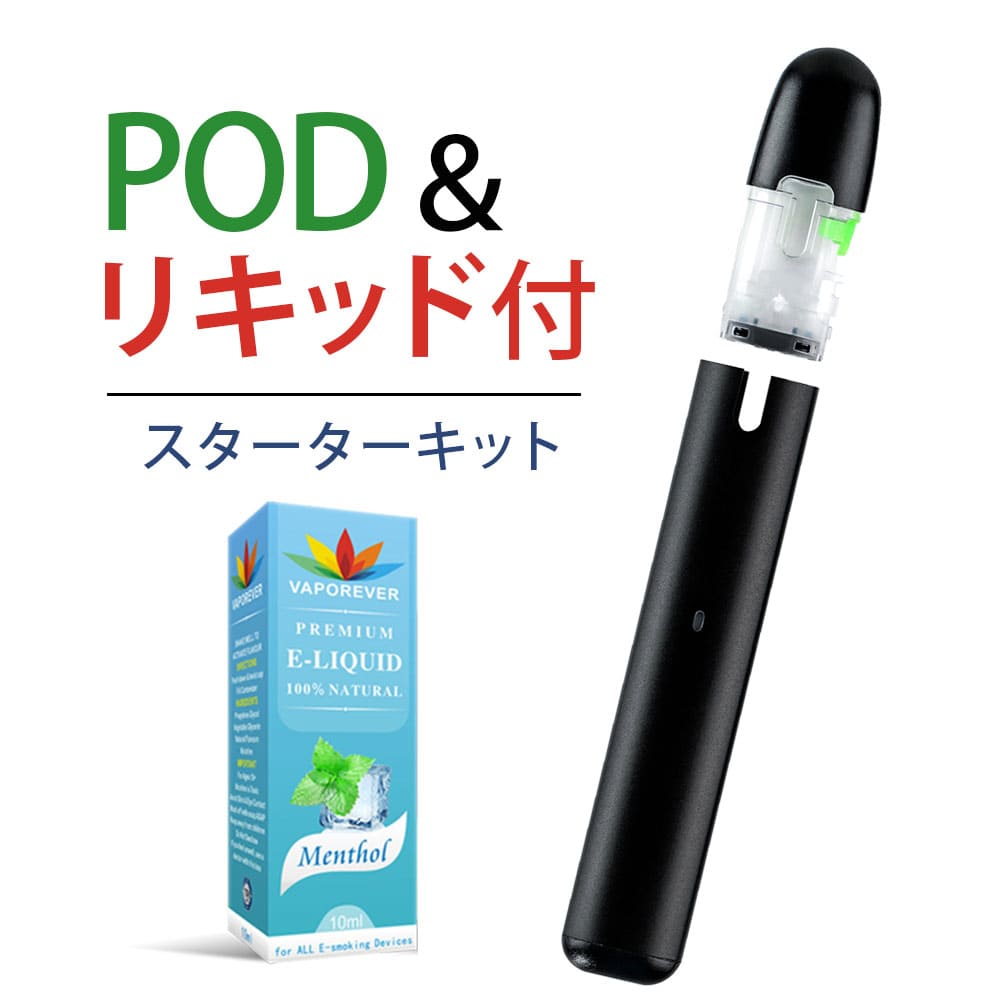 互換REP マイブルー カートリッジ用 バッテリー リキッド POD付 スターターキット myblu カートリッジ用 ポッド用 互換 バッテリー 黒 電子タバコ 本体 電子たばこ 吸うだけ自動吸引機能 USB充電 大容量400mAh 禁煙グッズ 30日保証