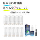 互換REP プルームテックプラス用 ウィズ用 with用 ウィズ2用 with2用 カートリッジ プルームテックプラス用 互換カートリッジ 国産 プルームテック...