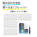 互換REP プルームテックプラス用 ウィズ用 with用 ウィズ2用 with2用 カートリッジ プルームテックプラス用 互換カートリッジ 国産 プルームテック...