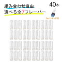 互換REP プルームテックプラス用 ウィズ用 with用 ウィズ2用 with2用 カートリッジ プルームテックプラス用 互換カートリッジ 国産 プルームテック plus用 互換 無味無臭 メンソール 40本セット ploom tech plus用 電子タバコ タール ニコチン0 リキッド ploom tech+用