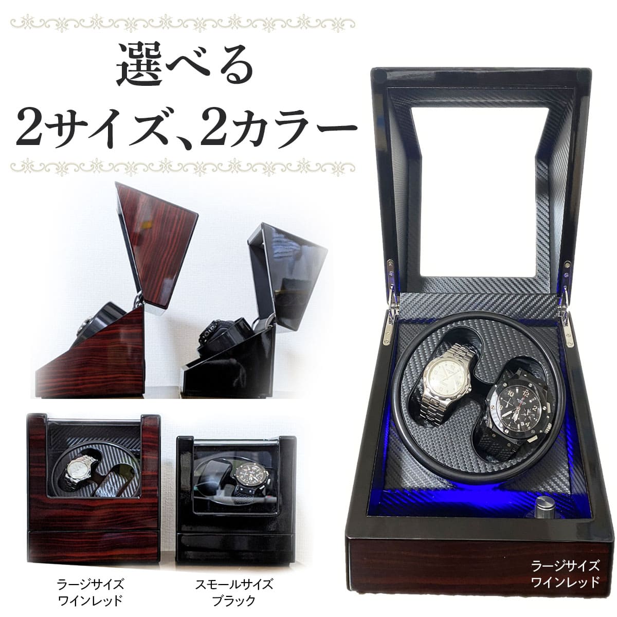 【送料無料】Royal hausen ロイヤルハウゼン 2本巻 時計ワインダー 自動巻き ワインディングマシーン マブチモーター 収納 コレクション ケース sr091