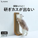 nyans nyansの爪とぎ縦J型