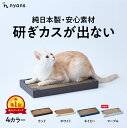 楽天1位【研ぎカスが出ない・1年高耐久・純日本製 】猫 爪とぎ nyansの爪とぎ【箱型】つめとぎ ねこ ネコ とぎカスでない ツメトギ ダンボール 安心素材 ...