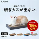 ★期間限定15%OFFクーポン★nyans ニャンズ 爪研ぎ 箱型 Mサイズ・Lサイズ ねこ 爪とぎ ネコ 超長持ち ニャンズ 天然素材 バージンパルプ 木の香り 超強化 ダンボール 国内生産 清潔 リラックス