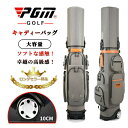 高級感溢れ 盗難防止 パスワードロック付★★ キャディーバッグ ★★新品 ブランドPGM 規格品 スポーツ ゴルフ バック ■長持ち 耐久性 高品質 シンプル 軽量モデル■キャディバッグ ゴルフバッグ ナイロン製 ゴルフ用品 メンズ レディース 重量2.(4)