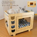 ねこハウス 猫用 パイン材 猫小屋 猫用ベッド カントリー家具 木製 ネコハウス 猫 ネコ 手作り オリジナル ハンドメイド 猫ハウス かわいい キャットハウス...