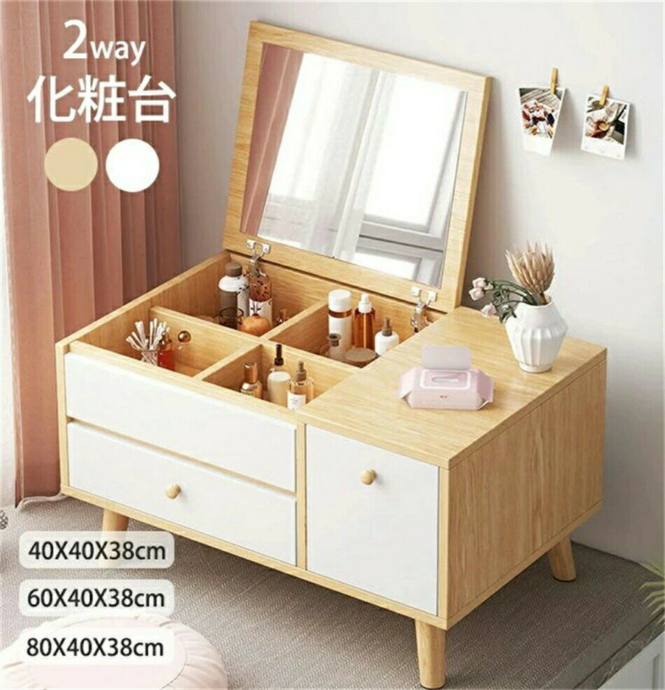 ドレッサーテーブル テーブルドレッサー ドレッサー テーブル 鏡台 化粧台 北欧 ホワイト 木製 収納 引き出し 鏡 韓国 インテリア ミラー メイク センターテーブル ローテーブル 要組立 簡易組立