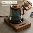 カップウォーマー カップヒーター 電気酒燗器 お茶を沸かす 卓上保温器 保温 加熱 自動電源オフ 重力センサー カップウォーマー 卓上 コップ 保温器 温め コ...