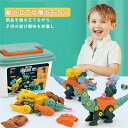 恐竜 おもちゃ 知育玩具 大工さんごっこおもちゃ 組み立て DIY恐竜立体パズル おもちゃ 3歳 4歳 5歳 6歳 誕生日 家族 子供 ブロックカスタムセット 入学祝い ティラノサウルス クリスマス プレゼント 新年贈り物 ギフト