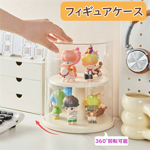 フィギュアケース 透明 コレクションケース 展示用 回転式 防塵 防湿 陳列ケース 人形ケース アクリル ディスプレイケース 積み重ね可能 卓上 小さめ アクリルスタンド 収納ケース 省スペース 汚れ防止 簡単収納 整理棚 多用途 送料無料 フィギュアケース 透明 コレクションケース 展示用 回転式 防塵 防湿 陳列ケース 人形ケース アクリル ディスプレイケース 積み重ね可能 卓上 小さめ アクリルスタンド 収納ケース 省スペース 汚れ防止 簡単収納 整理棚 多用途 送料無料