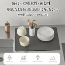 50*60cm 水切りマット 珪藻土 吸水マット キッチン 水切りマット 大判 キッチンマット 速乾 吸水 珪藻土マット ソフト 食器乾燥マット 食器収納 抗菌 台所用品 洗面所マット 滑り止め 30*40cm 40*50cm