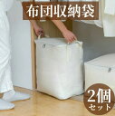 布団収納袋 2個セット 布団収納ケース 布団ケース 収納ケース クローゼット 収納 隙間 ふとん シングル 掛け布団 布団収納 隙間収納 羽毛布団 毛布 ブラン...