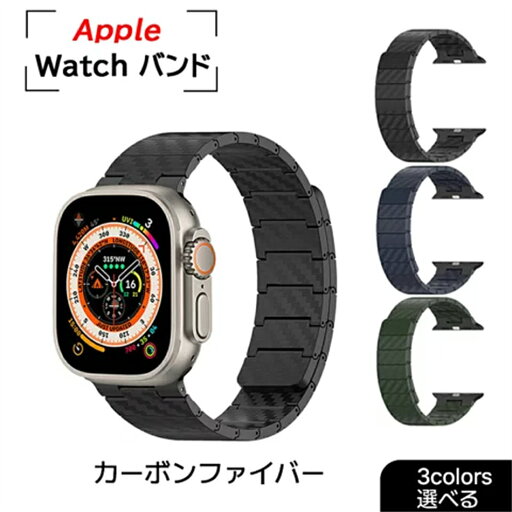 Apple Watch バンド カーボンファイバー デザイン アップルウォッチ バンド カーボンファイバー デザイン Apple Watch ベルト アップルウォッチ ベルト おしゃれ メンズ レディース ビジネス シンプル 高品質 長さ 調整 送料無料 Apple Watch バンド カーボンファイバー デザイン アップルウォッチ バンド カーボンファイバー デザイン Apple Watch ベルト アップルウォッチ ベルト おしゃれ メンズ レディース ビジネス シンプル 高品質 長さ 調整 送料無料