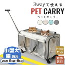 猫 キャリーバッグ 2匹用 キャリー ホイール付き スーツケース 犬 猫 最適体重16kg 折りたたみ ペットキャリー バッグ 通気性 拡張可能 キャスター付き...