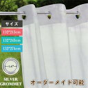 【送料無料】カーテン 屋外カーテン 欧風 テラス 玄関 庭園 ビーチハウス UVカット 防水 断熱 保温 防音 遮光 省エネ 洗える のれん ロング 目隠し 間...