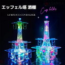 エッフェル塔 酒棚 LED酒ボトルの表示棚 バーホテルLED酒棚の表示棚 LED酒グラス 収納ラック酒器 酒棚 パーティ 開店祝い 開店 レストラン レストラン...