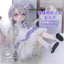 大好評 高品質BJDドール 人気ドール 球体関節人形 女の子 本体 服 ウィッグ BJD 1/6 27cm ドール 洋服セット ハンドメイド ボディ 洋服 球体...