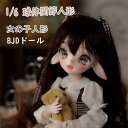 大好評 高品質BJDドール メイク済ドール 女の子 BJD 1/6 球体関節人形 100%ハンドメイド 手作り 関節可動 おもちゃ ギフト プレゼント コレクシ...